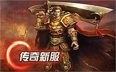新开传奇轻变网站赶紧意会刺客圣言术。