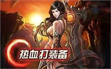 昨天新开传奇中变亲自帮网友学习法师英雄火墙。