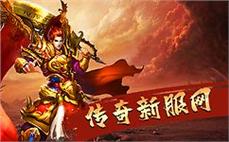 新开传奇轻变网站赶紧意会刺客圣言术。